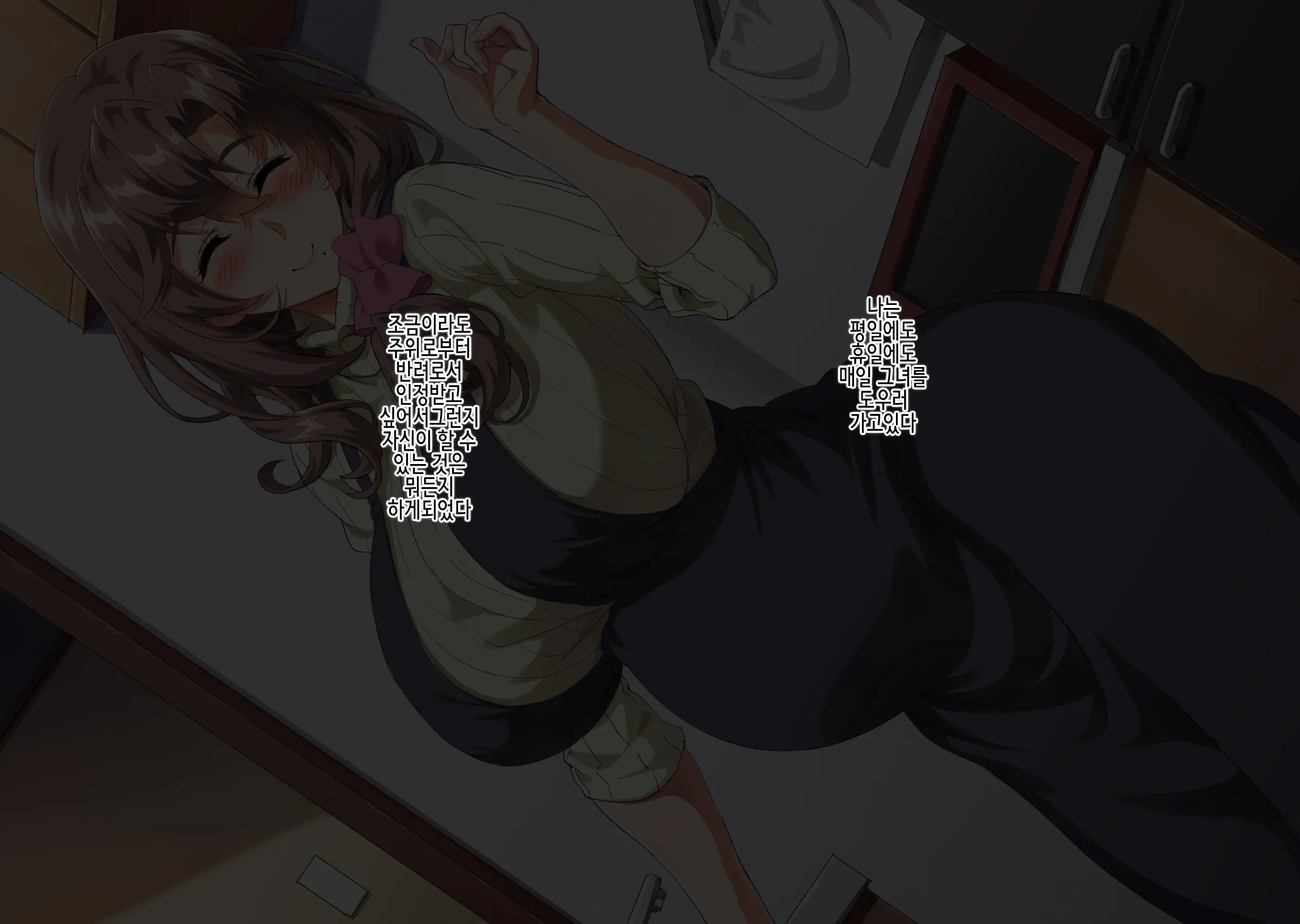 Boku Wa Tomodachi No Okaa-San O Haramasetai. 2 | 나는 친구의 엄마를 임신시키고 싶다. 2